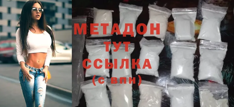 МЕТАДОН methadone  мориарти телеграм  Нахабино 