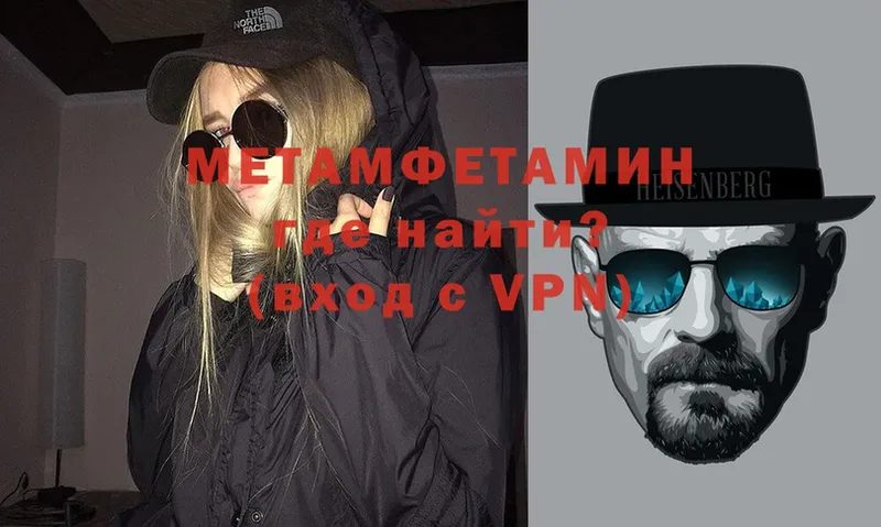 Метамфетамин мет  купить закладку  Нахабино 